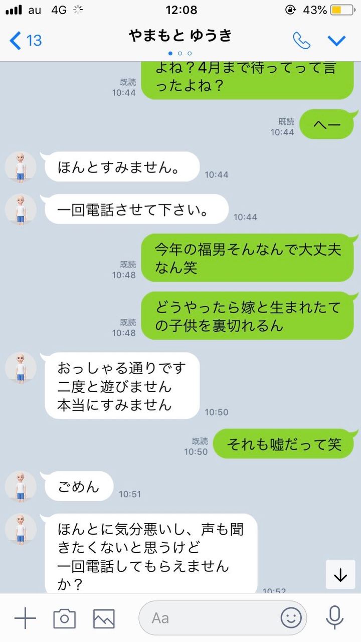 厄男 今年の福男 Twitter上で不倫暴露され一気に厄男にｗｗｗｗｗｗ Miko速報