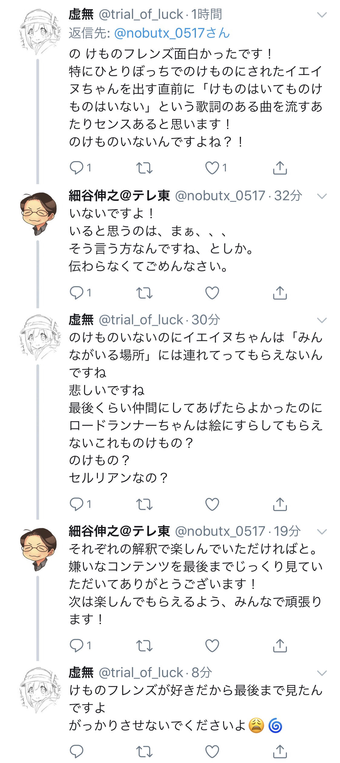 アニメ けものフレンズ2最終回が 真面目に酷すぎて笑えない Miko速報 アニメ けものフレンズ2最終回が 真面目に酷すぎて笑えない Miko速報