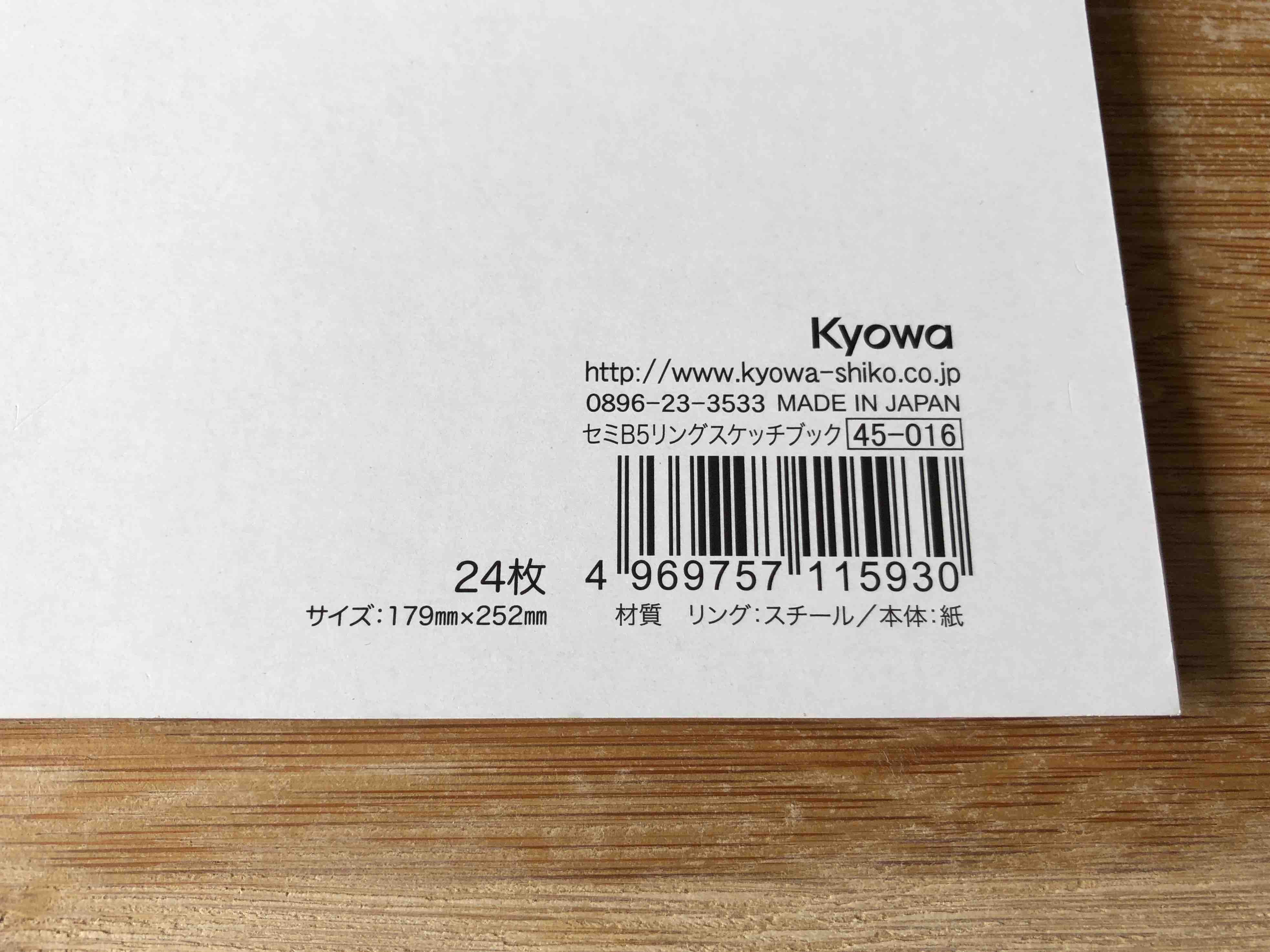 セリア 日本製ノートいろいろ 或る主婦のチャイナフリー生活