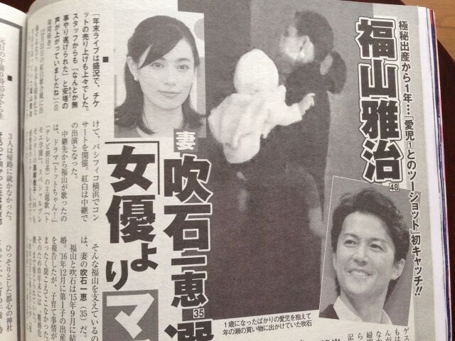 画像 福山雅治 母そっくり 父と母の家族写真公開 ミコさんの話題ニュースまとめ 画像 福山雅治 母そっくり 父と母の家族写真公開 ミコさんの話題ニュースまとめ