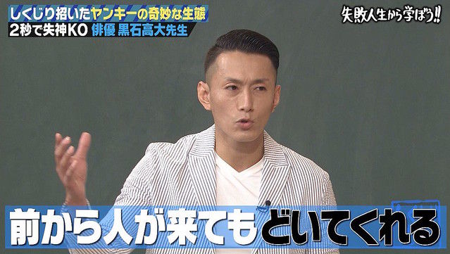 悲報 元ヤンキー元格闘選手で俳優 黒石高大 内藤大助とは真逆だった件 ミコさんの話題ニュースまとめ