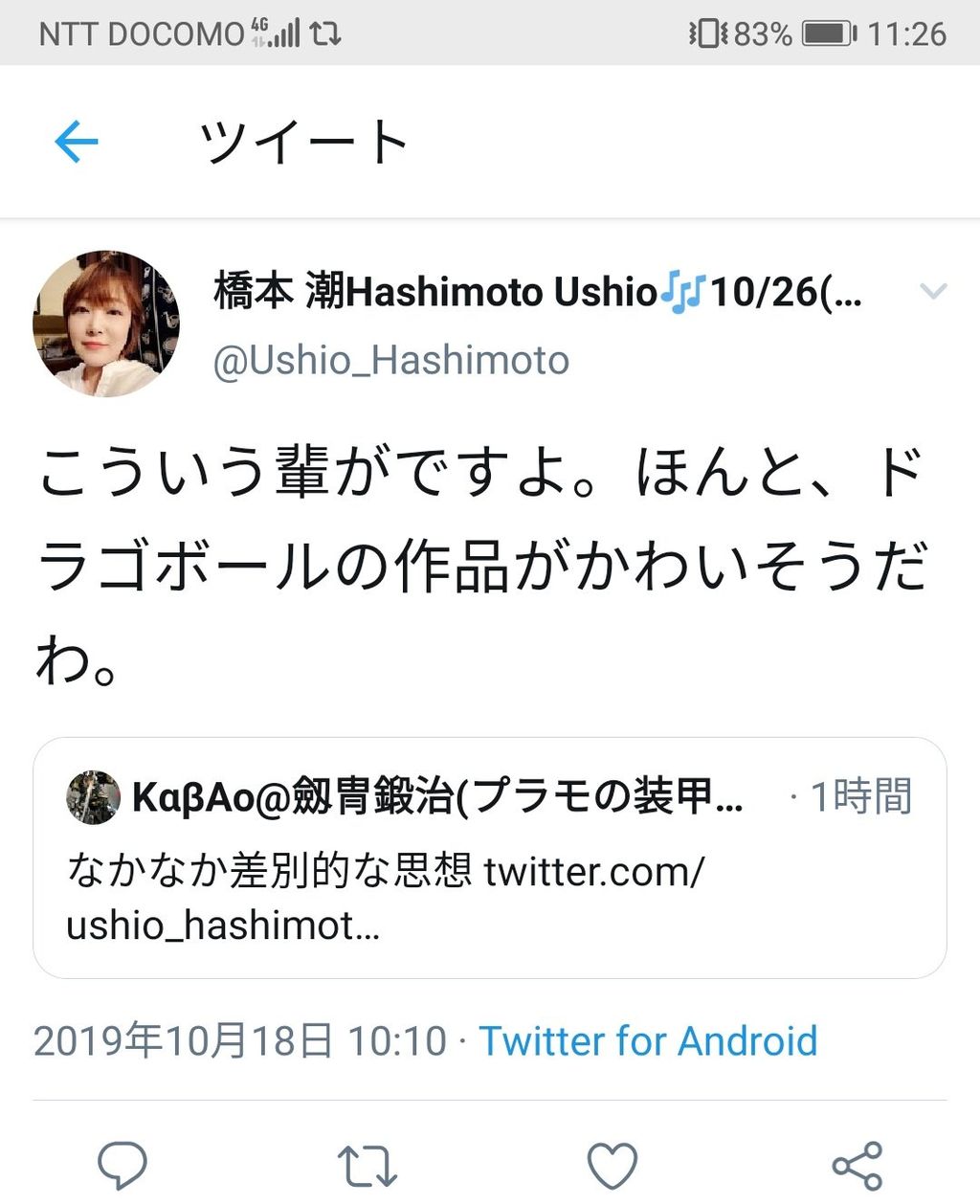 悲報 ドラゴンボール 高橋洋樹さん 緊急入院 スペインの舞台で負傷 ミコさんの話題ニュースまとめ 悲報 ドラゴンボール 高橋洋樹さん 緊急入院 スペインの舞台で負傷 ミコさんの話題ニュースまとめ
