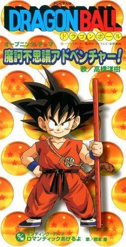 悲報 ドラゴンボール 高橋洋樹さん 緊急入院 スペインの舞台で負傷 ミコさんの話題ニュースまとめ 悲報 ドラゴンボール 高橋洋樹さん 緊急入院 スペインの舞台で負傷 ミコさんの話題ニュースまとめ