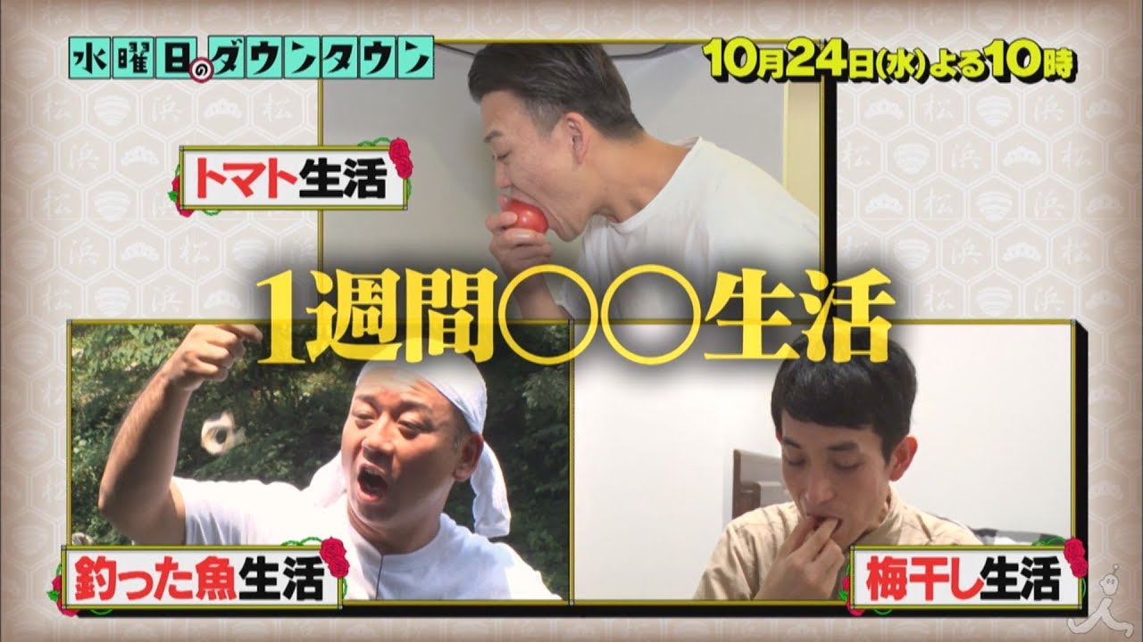 お笑い オードリー春日 禁断のドケチ飯で１ヶ月１万円生活に勝利 ミコさんの話題ニュースまとめ