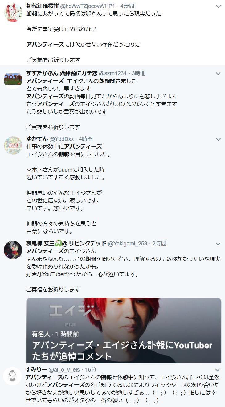 悲報 アバンティーズ エイジの死去 訃報と朗報を間違えて現在も炎上中 ミコさんの話題ニュースまとめ