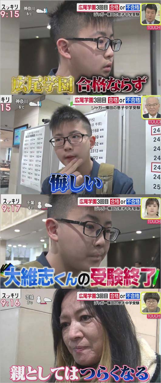衝撃 ジャガー横田の長男 大維志君が私立中学校中退していた ミコさんの話題ニュースまとめ