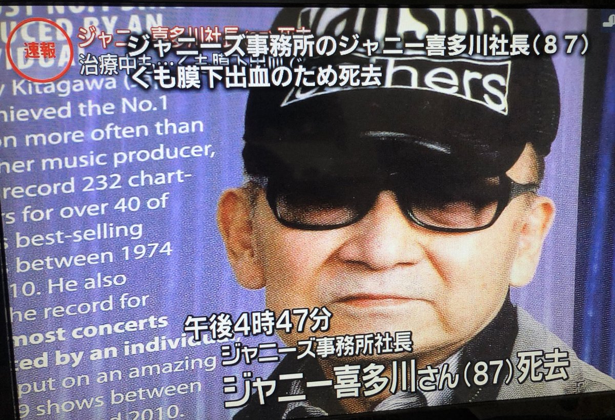 悲報 Kinki Kids堂本剛 親愛なるジャニー喜多川社長失って必死に恋人探しwwwww ミコさんの話題ニュースまとめ