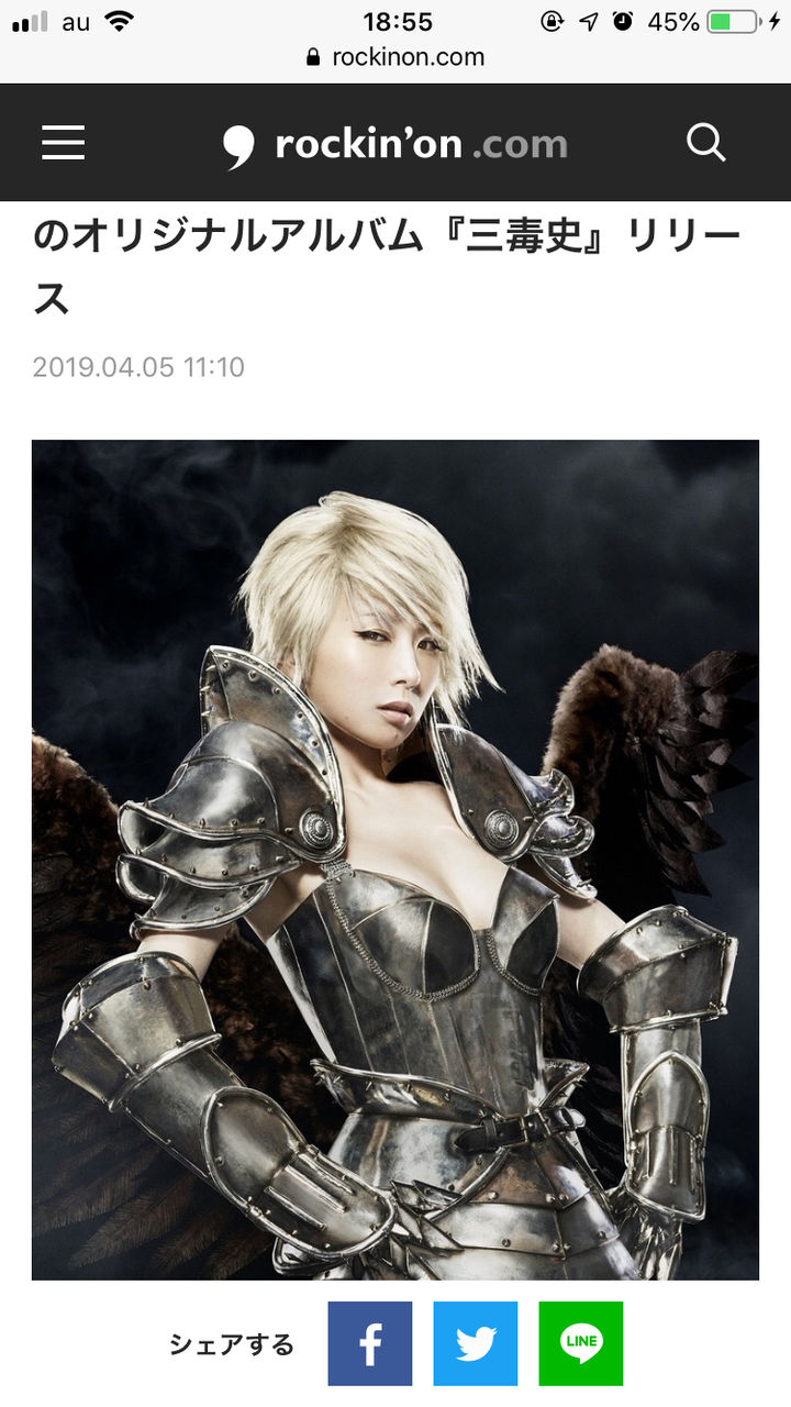 画像あり 椎名林檎さん 40 現在の姿がめちゃくちゃヤバすぎるwwwwwww ミコさんの話題ニュースまとめ 画像あり 椎名林檎さん 40 現在の姿がめちゃくちゃヤバすぎるwwwwwww ミコさんの話題ニュースまとめ