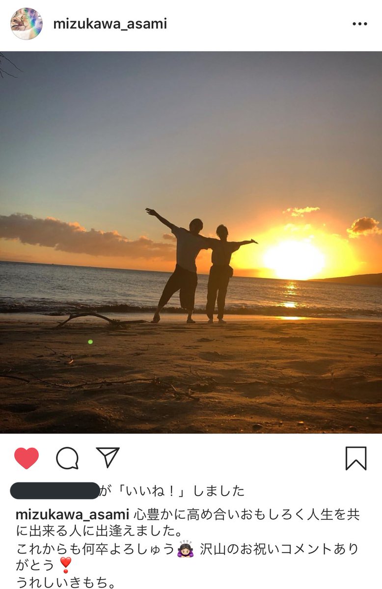 インスタ 水川あさみ 窪田正孝と海を満喫 ミコさんの話題ニュースまとめ