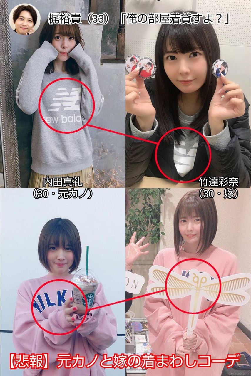 悲報 梶裕貴さん不倫 内田真礼さんとのヤバい写真がネット上に拡散 ミコさんの話題ニュースまとめ