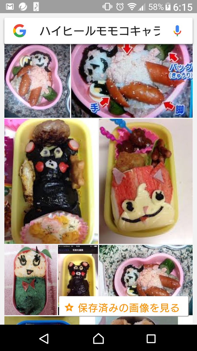 画像あり ハイヒール モモコのキャラ弁が激ヤバwwwww ミコさんの話題ニュースまとめ 画像あり ハイヒール モモコのキャラ弁が激ヤバwwwww ミコさんの話題ニュースまとめ