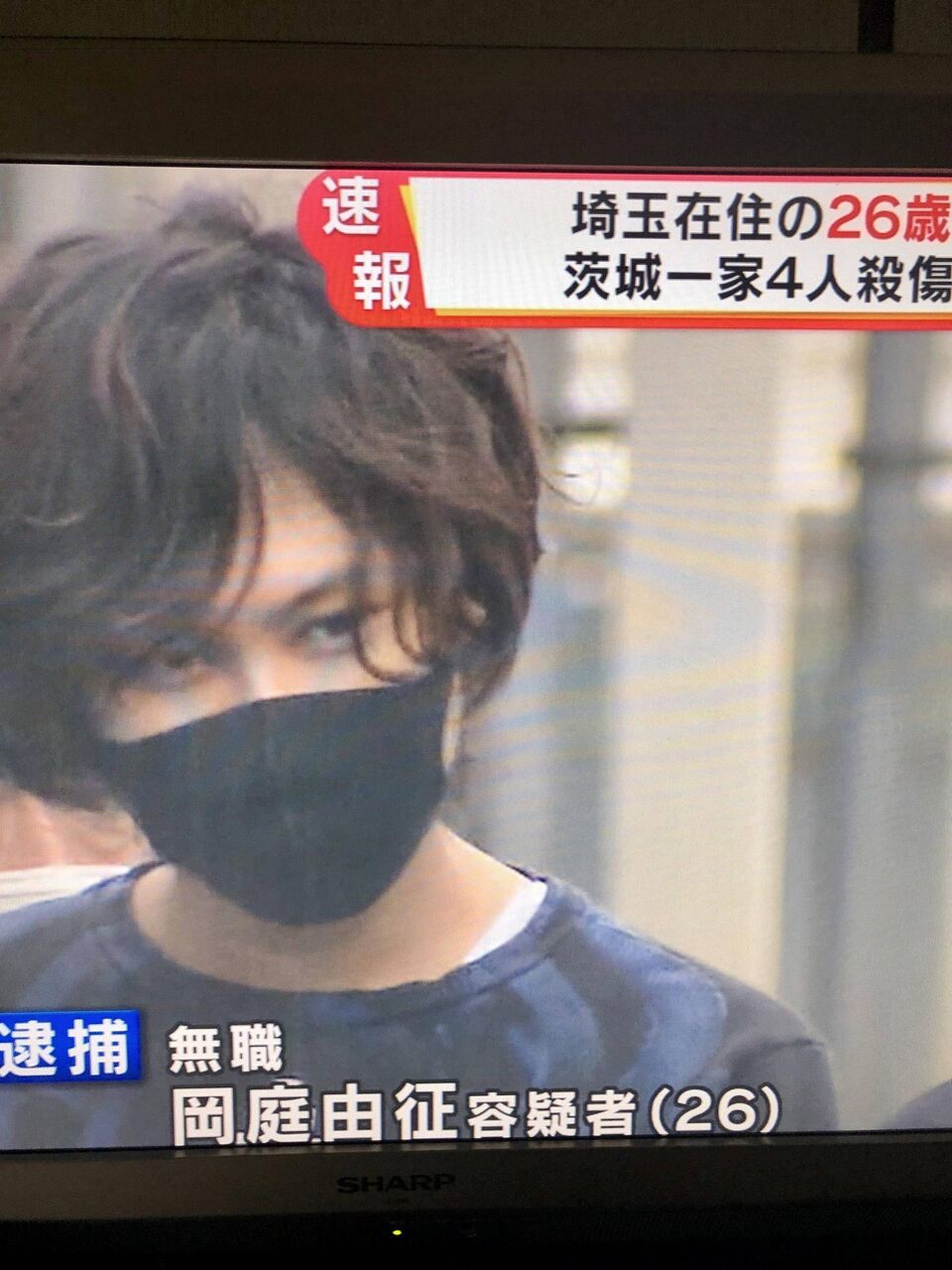 速報 茨城一家4人殺傷事件 イケメン逮捕 ミコさんの話題ニュースまとめ 速報 茨城一家4人殺傷事件 イケメン逮捕 ミコさんの話題ニュースまとめ
