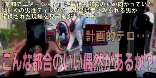 ようやく 京アニ放火犯人の顔写真と名前が流出 ミコさんの話題ニュースまとめ