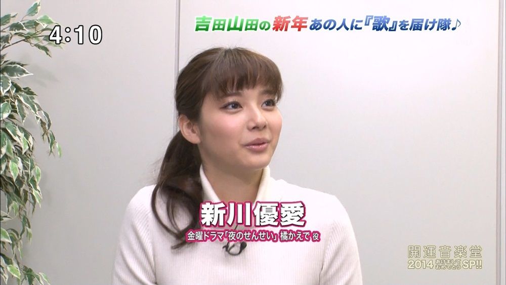 速報 新川優愛さんが結婚 お相手の一般男性に必死www ミコさんの話題ニュースまとめ