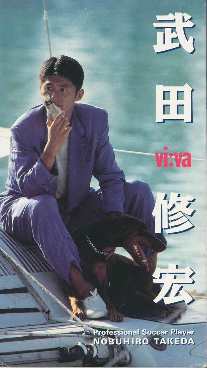 決意 結婚と同時に 武田修宏 本当に目指したい職業告白 ミコさんの話題ニュースまとめ 決意 結婚と同時に 武田修宏 本当に目指したい職業告白 ミコさんの話題ニュースまとめ