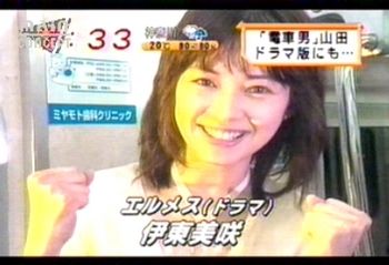 悲報 昔は電車男で大ブレークなのに 伊東美咲のハワイ生活 誰も興味持ってくれないwww ミコさんの話題ニュースまとめ