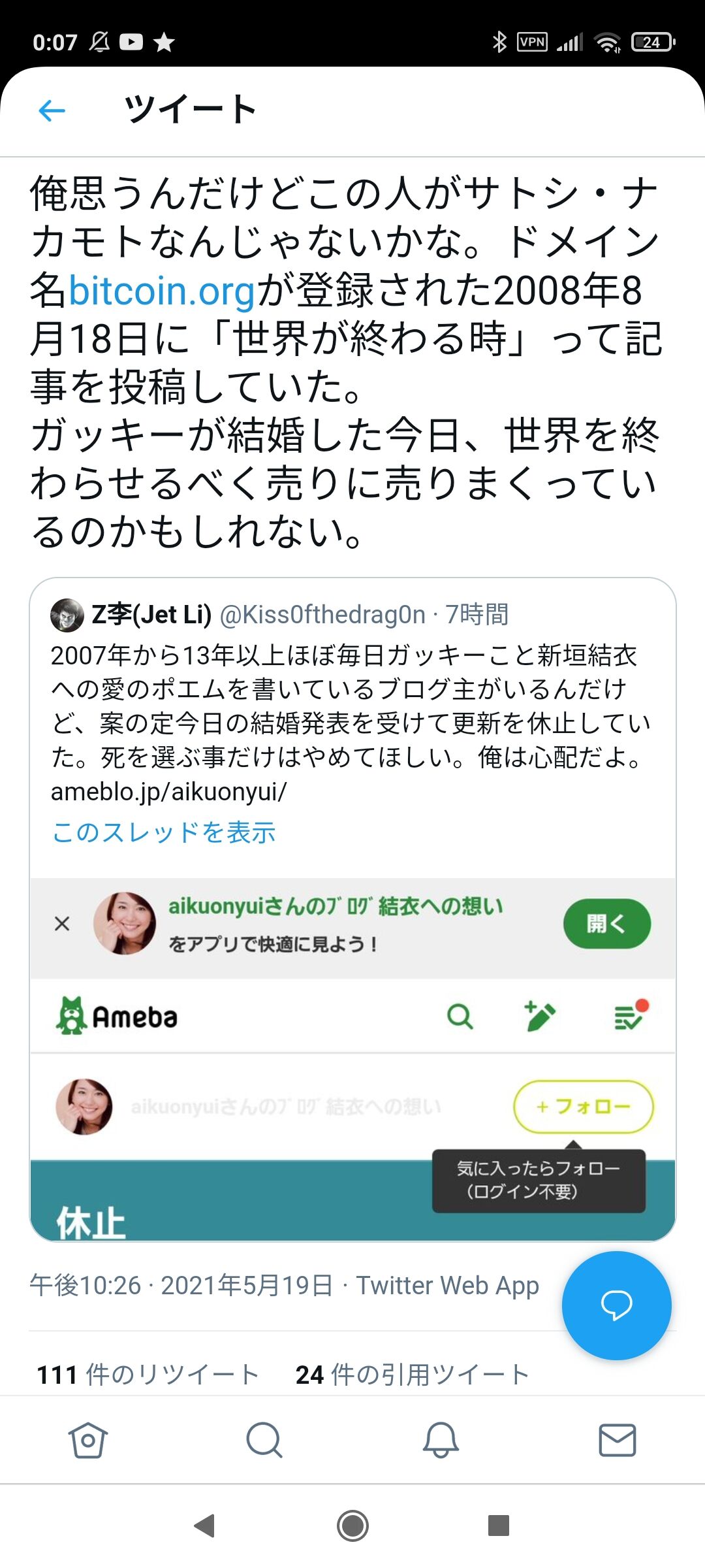 画像 ガッキー 07年から更新休止中 ミコさんの話題ニュースまとめ 画像 ガッキー 07年から更新休止中 ミコさんの話題ニュースまとめ