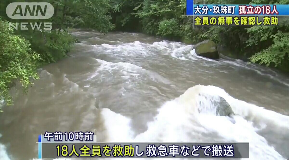 大分県水没事故 バーベキューの18人 全員無事救出で怪我人なし ミコさんの話題ニュースまとめ