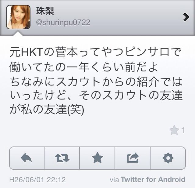 驚愕 菅本裕子さん 芸能事務所立ち上げ 動画で紹介 ミコさんの話題ニュースまとめ
