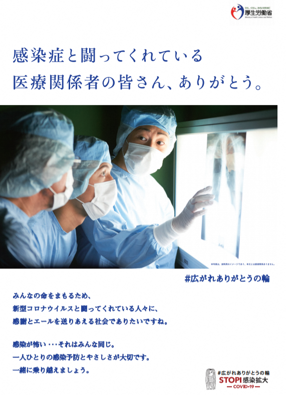 ありがとう強制 厚労省 また無駄遣い ミコさんの話題ニュースまとめ ありがとう強制 厚労省 また無駄遣い ミコさんの話題ニュースまとめ