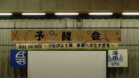 H26予餞会スローガン3