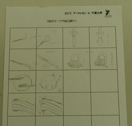 第２回アートレセンin千葉大学 郡展satellite Site