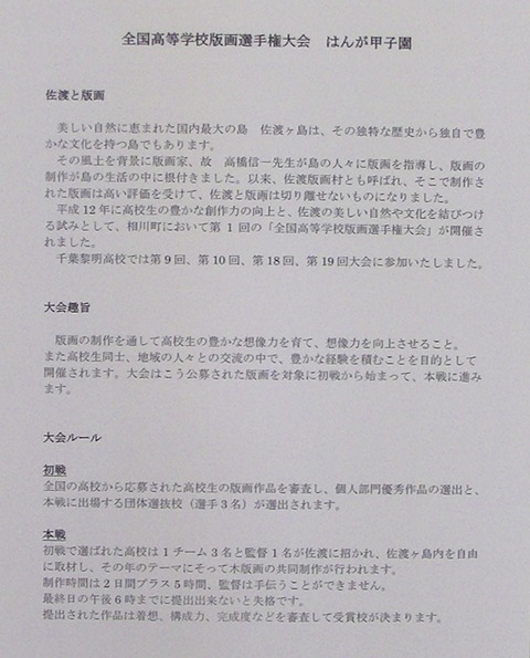 井関先生個展はんが解説