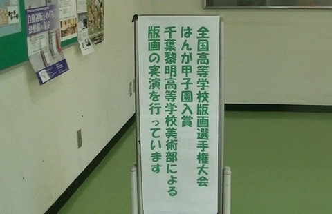 井関先生個展4
