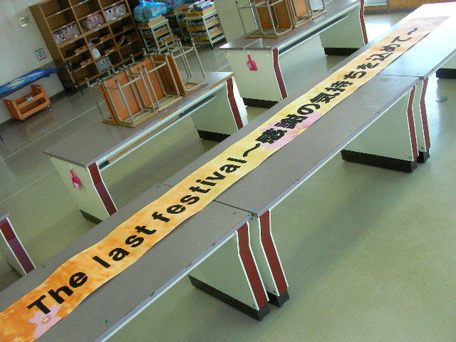 平成２７年度予餞会スローガン 郡展satellite Site