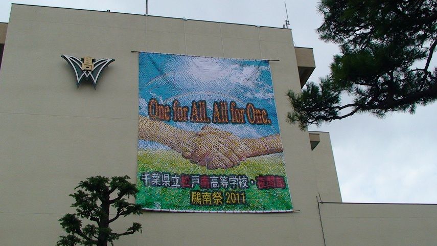 高校美術見学シリーズ 松戸南高等学校美術部 郡展satellite Site