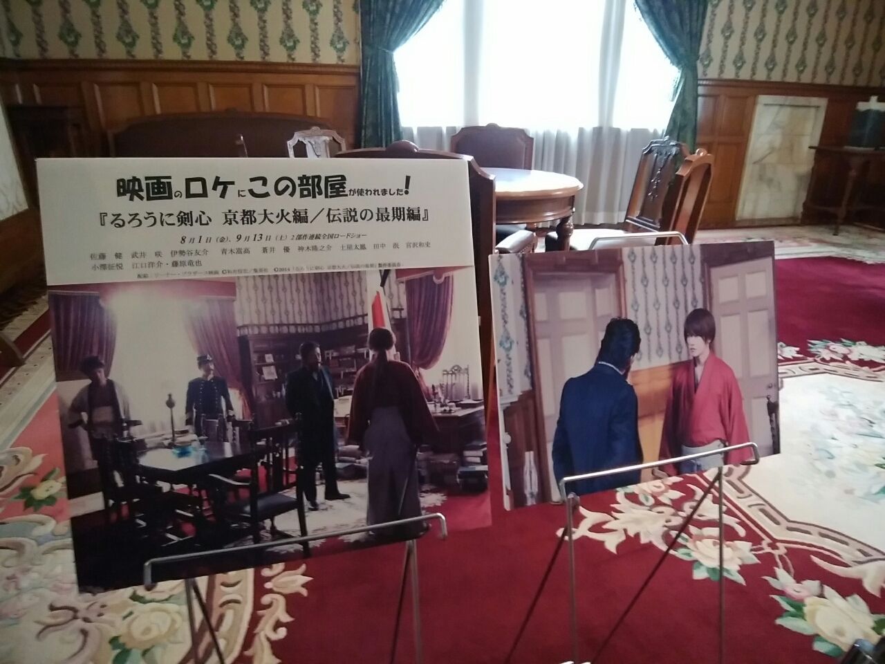 また行きたい るろうに剣心 ロケ地 文翔館 今日は死ぬのにいい日だぁ