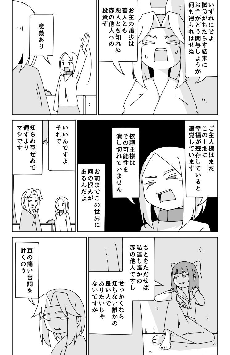 14 慈愛 それは必要ない 判らない人の為のelonaの客座敷 14 慈愛 それは必要ない 判らない人の為のelonaの客座敷