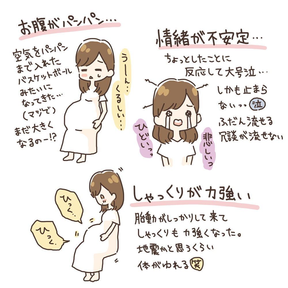 34w 9ヶ月妊娠レポ みこくま初マタニティ日記