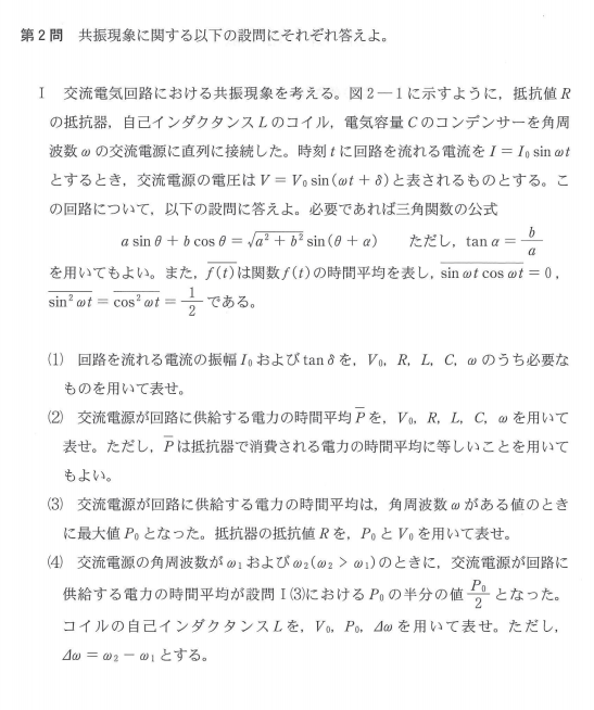 高校物理の論理的な最短攻略法 模索 クソ勉強さっさと済ますぞ ォェー 高校物理の論理的な最短攻略法 模索 クソ勉強さっさと済ますぞ ォェー