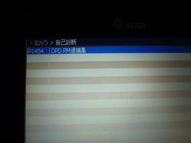 イスズ エルフ エンジンチェック点灯 Dpd強制再生 株式会社小田オートの車屋日記