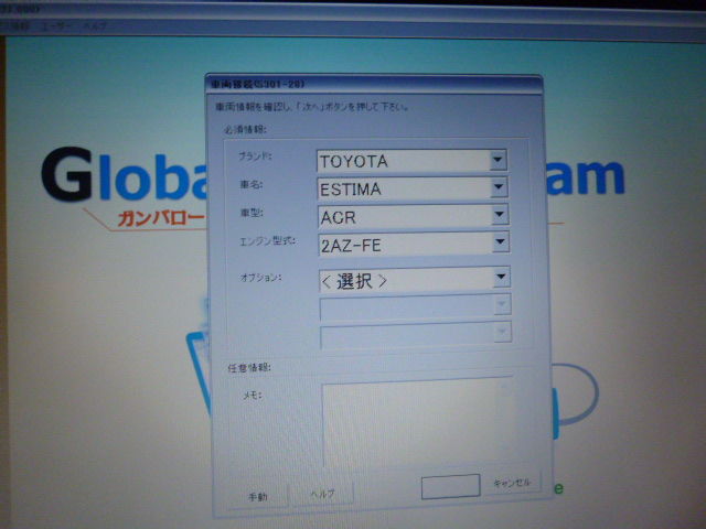 Windows10 PC テックストリーム GTS 診断機 トヨタ レクサス用3 