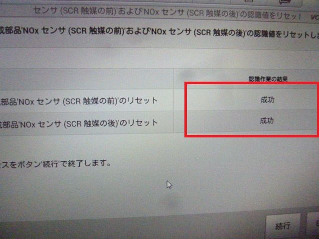 スキャンツール導入補助金 追加予算補填 Maxisysサポート編 株式会社小田オートの車屋日記