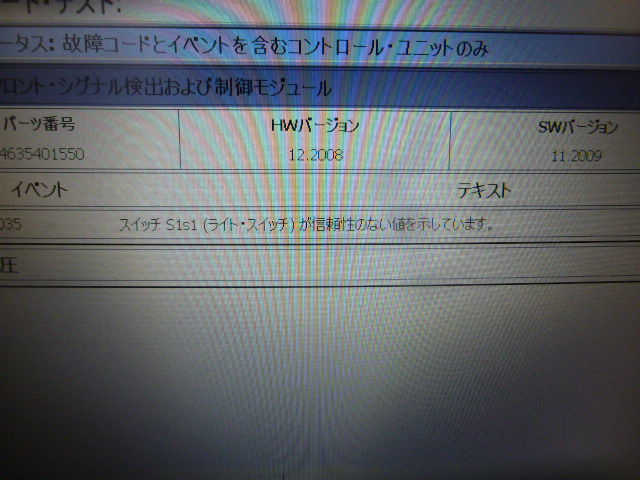 ベンツ w463 g55 ヘッドライト消えない w220 sクラス 足回り異音など 株式会社小田オートの車屋日記 ベンツ w463 g55 ヘッドライト消えない w220 sクラス 足回り異音など 株式会社小田オートの車屋日記