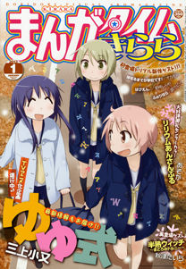 kirara2013_01_208px