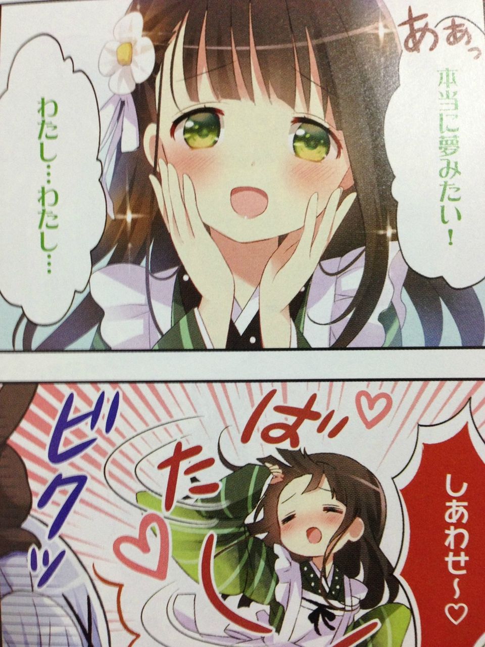 画像 ごちうさの千夜ちゃんはかわいいなあ まんがタイムきららチャンネル