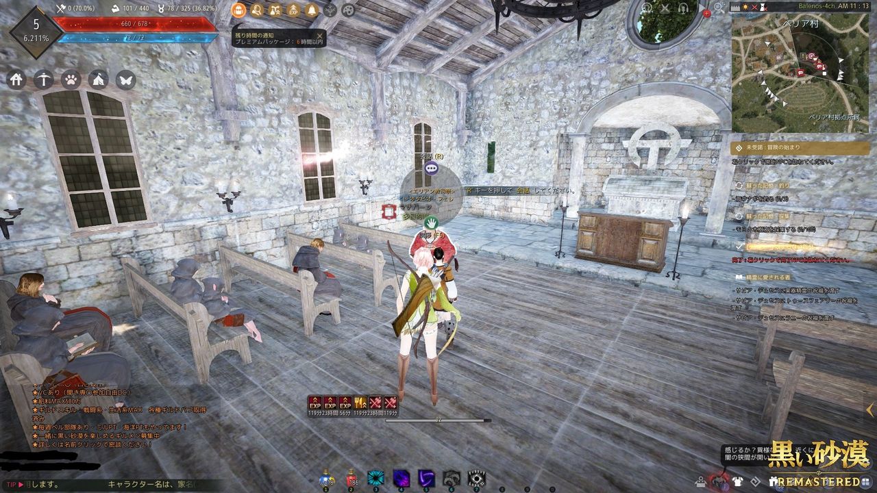 バレンシアクエtaのススメ 軌跡を残す