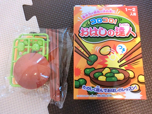 100均 おはしの達人 今日は何して遊んだの