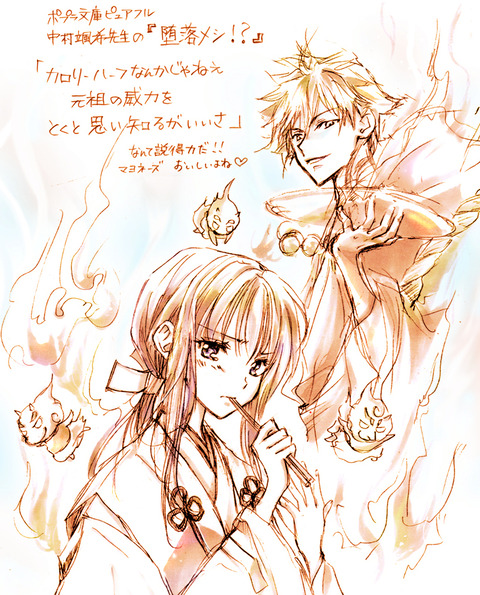 ★堕落メシ赤補正