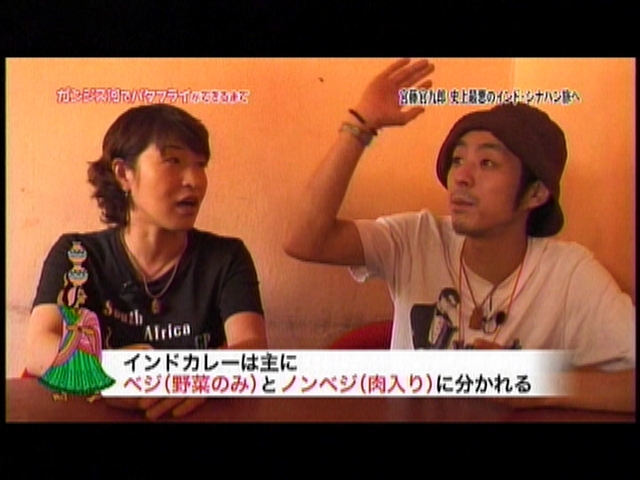 ドラマ ガンジス河でバタフライ ミクブログ