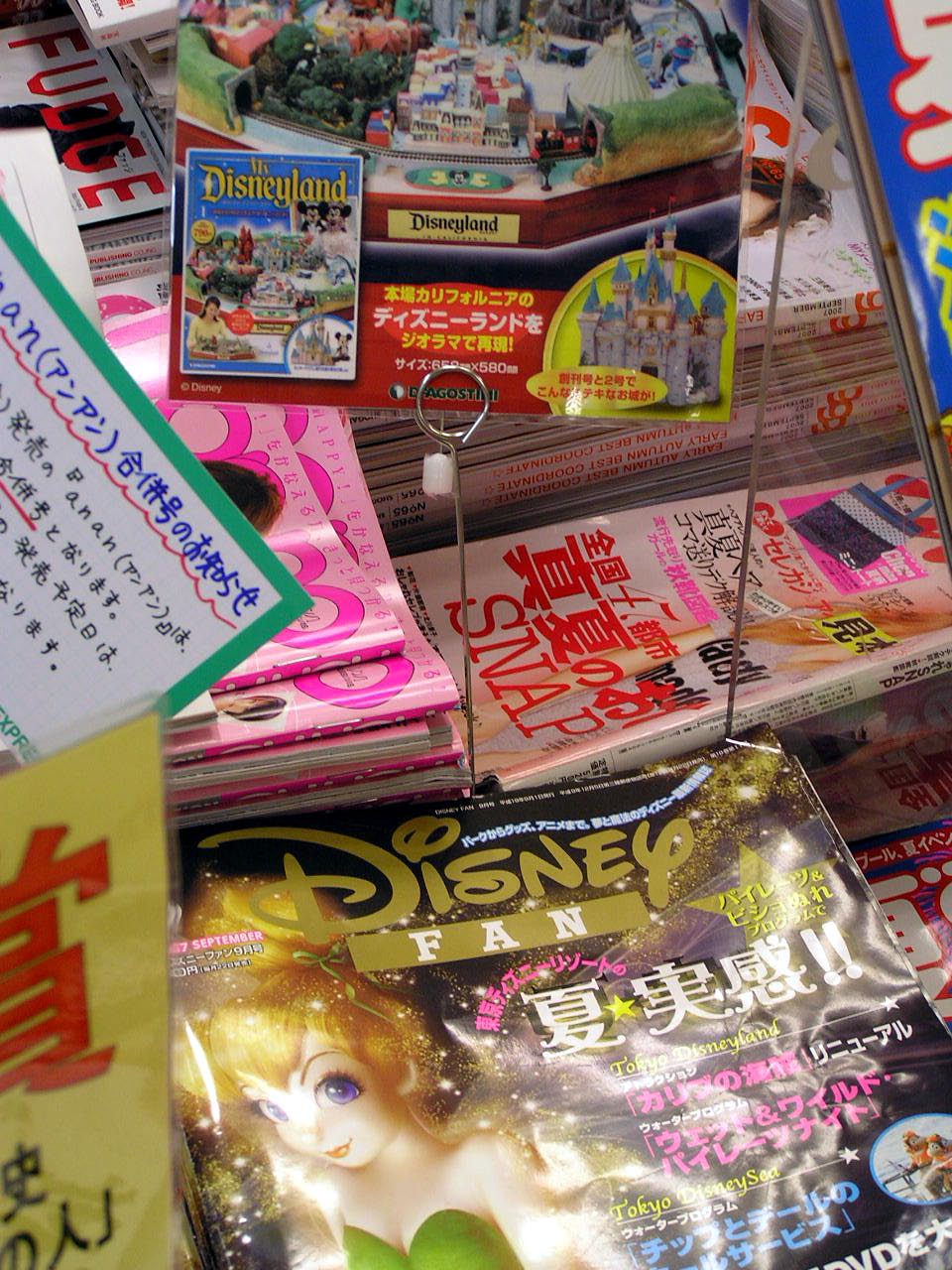 週刊 マイ ディズニーランド ミクブログ