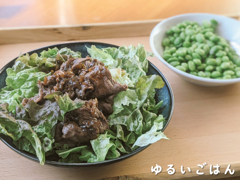 甘辛い焼き肉のっけサニーレタスサラダ