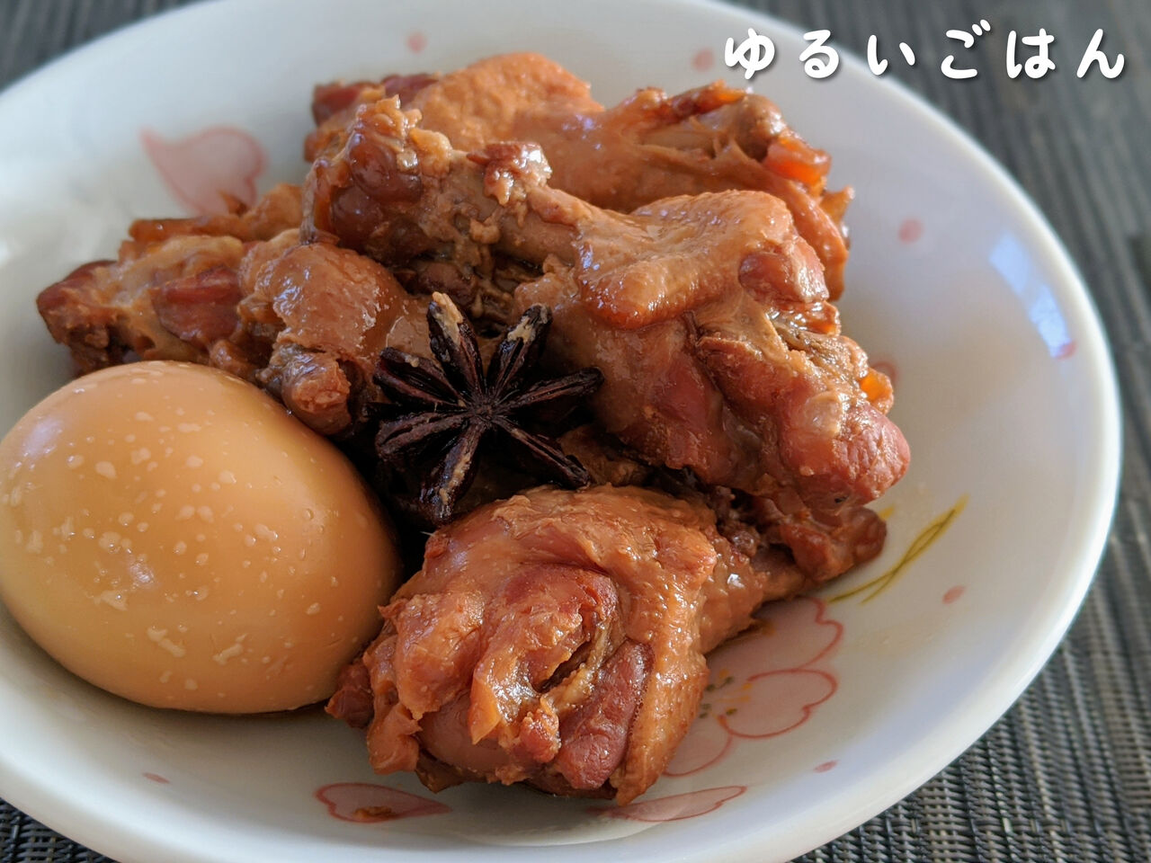 鶏手羽元の台湾風煮物 圧力鍋で軟骨までやわらか ゆるいごはん 鶏手羽元の台湾風煮物 圧力鍋で軟骨までやわらか ゆるいごはん