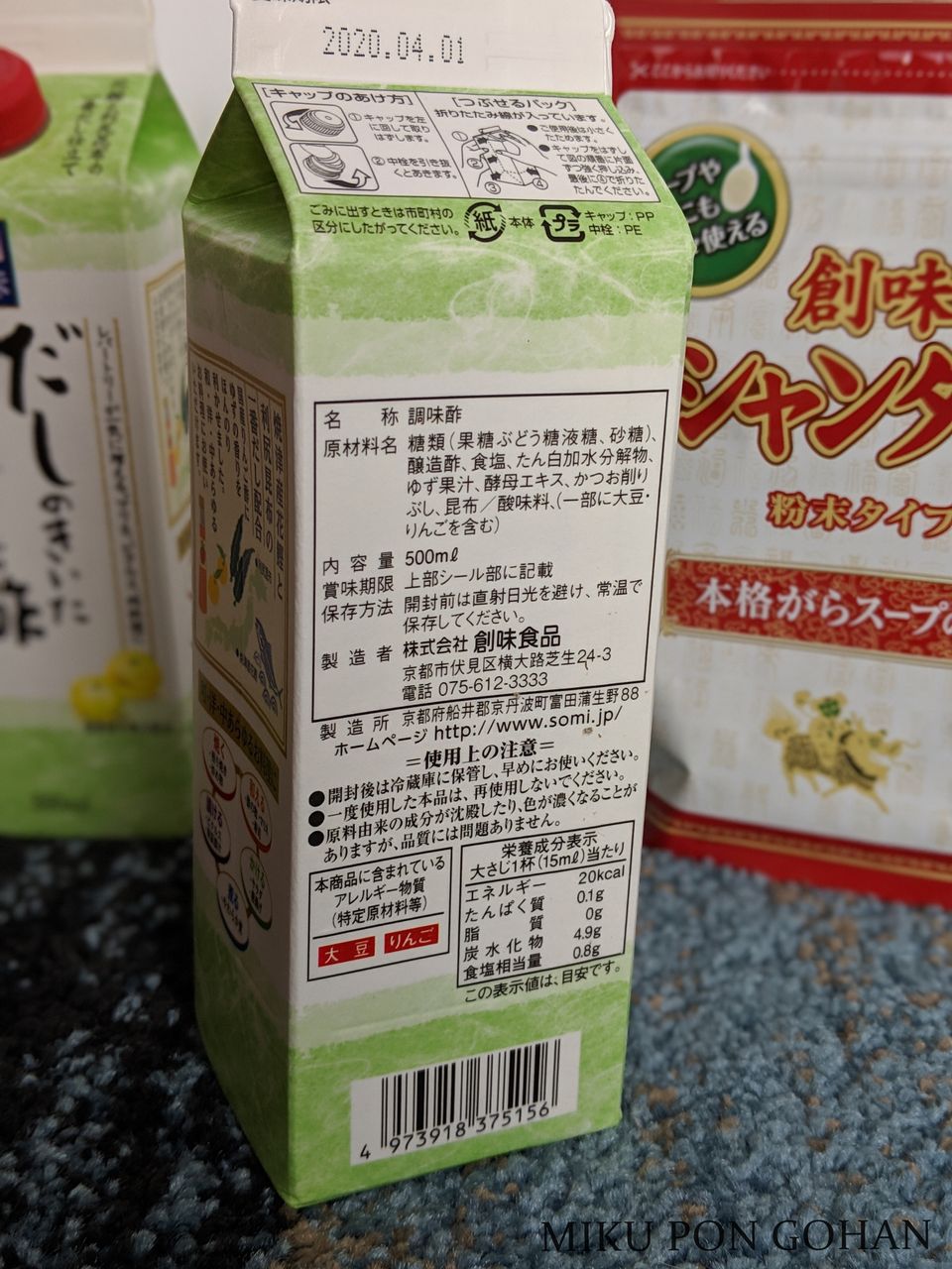 だしまろ酢で劇的に変わったうちのもずく酢 モニター 超ラク 便利です ミクぽんのご飯記録 だしまろ酢で劇的に変わったうちのもずく酢 モニター 超ラク 便利です ミクぽんのご飯記録