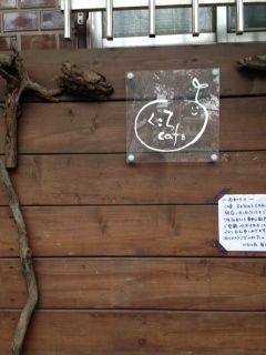 Mikumamaの食べ歩記