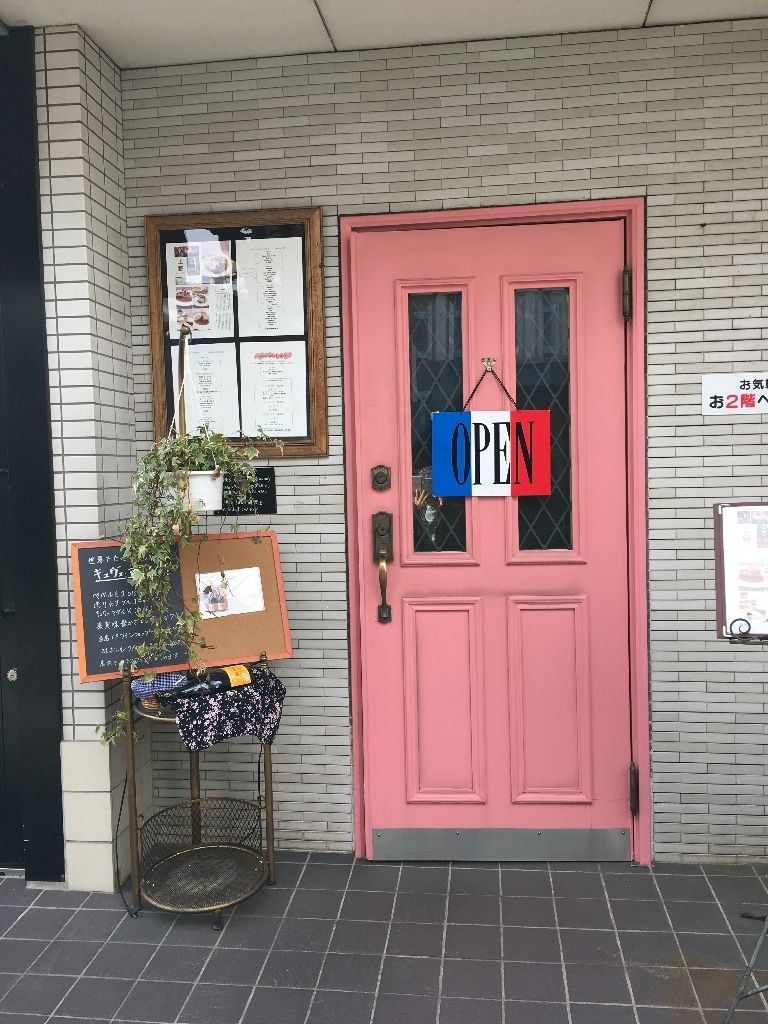 上野桜木 ペペル モコ Mikumamaの食べ歩記 上野桜木 ペペル モコ Mikumamaの食べ歩記